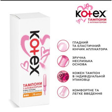 Тампони Kotex 8шт
