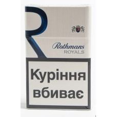 Цигарки Rothmans Royals Blue