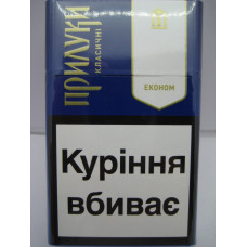 Цигарки Прилуки клас/сині