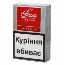 Цигарки Прима Срібна червона