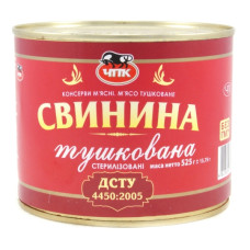 Свинина Сто Пудів тушкована з/б 525г + упаковка Свинина Сто Пудів тушкована з/б 525г + упаковка