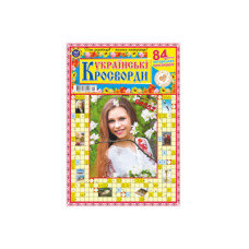 Журнал з кросвордами