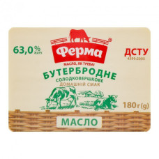 Масло сол/вершкове ФЕРМА 63% 180г