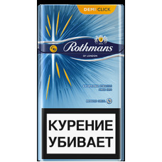 Цигарки Rothmans Demi Amber