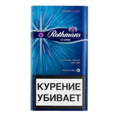 Цигарки Rotmans Demi Click Purple