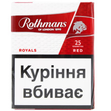 Цигарки Rothmans 25 черв