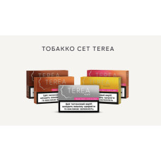 IQOS TEREA асорт пач IQOS TEREA асорт пач